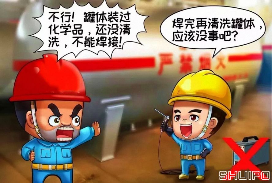 裝過易燃、易爆及有害物品的容器,未進行徹底清洗、未進行可燃濃度檢測,不焊割 裝過易燃、易爆及有害物品的容器,未進行徹底清洗、未進行可燃濃度檢測,不焊割