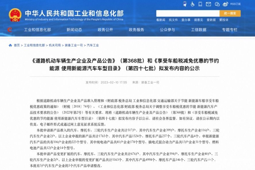 第368批《道路機動車輛生產企業及產品公告》公布，本次擬新增5家專用車生產企業！