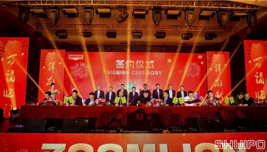 簽約儀式 簽約儀式